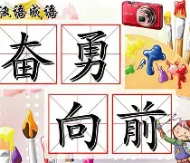 建军队奋发向前，迎来连胜宝贵经验的简单介绍