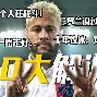 c7c7.app-亚眠主场遭受绝杀，憾失胜利机会的简单介绍